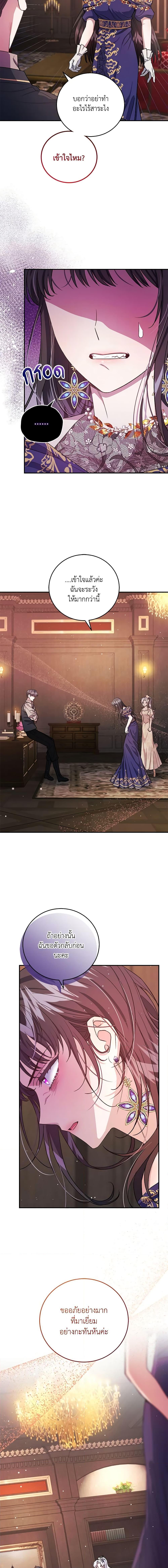 Manga-lc-com อ่านมังงะ อ่านการ์ตูน ออนไลน์ ฟรี I Became the Stepmother of an Irrevocable Dark Family ตอนที่ 1 2 3 4 5 6 7 8 9 10 11 12 13 14 ฟรี ไม่มีโฆษณา Manga-lc - อ่าน มังงะ อ่าน การ์ตูน ออนไลน์ อ่านมังงะ ฟรี