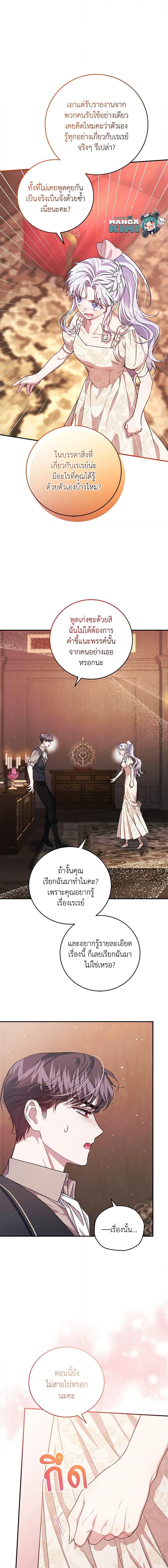 Manga-lc-com อ่านมังงะ อ่านการ์ตูน ออนไลน์ ฟรี I Became the Stepmother of an Irrevocable Dark Family ตอนที่ 1 2 3 4 5 6 7 8 9 10 11 12 13 14 ฟรี ไม่มีโฆษณา Manga-lc - อ่าน มังงะ อ่าน การ์ตูน ออนไลน์ อ่านมังงะ ฟรี