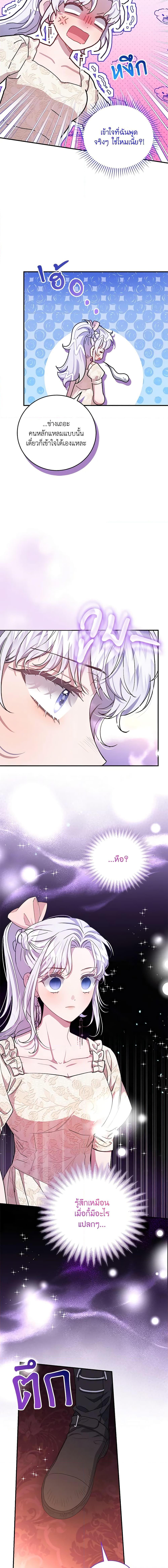 Manga-lc-com อ่านมังงะ อ่านการ์ตูน ออนไลน์ ฟรี I Became the Stepmother of an Irrevocable Dark Family ตอนที่ 1 2 3 4 5 6 7 8 9 10 11 12 13 14 ฟรี ไม่มีโฆษณา Manga-lc - อ่าน มังงะ อ่าน การ์ตูน ออนไลน์ อ่านมังงะ ฟรี