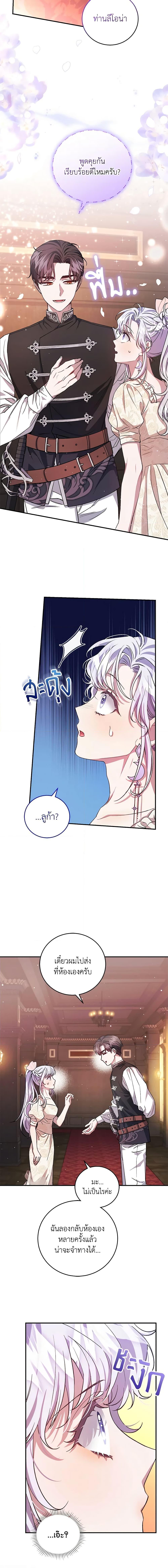 Manga-lc-com อ่านมังงะ อ่านการ์ตูน ออนไลน์ ฟรี I Became the Stepmother of an Irrevocable Dark Family ตอนที่ 1 2 3 4 5 6 7 8 9 10 11 12 13 14 ฟรี ไม่มีโฆษณา Manga-lc - อ่าน มังงะ อ่าน การ์ตูน ออนไลน์ อ่านมังงะ ฟรี
