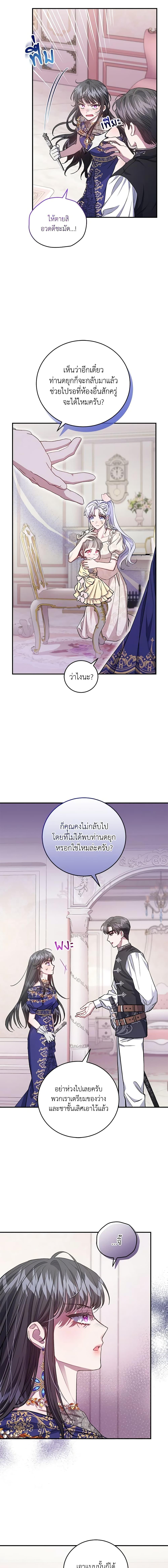 Manga-lc-com อ่านมังงะ อ่านการ์ตูน ออนไลน์ ฟรี I Became the Stepmother of an Irrevocable Dark Family ตอนที่ 1 2 3 4 5 6 7 8 9 10 11 12 13 14 ฟรี ไม่มีโฆษณา Manga-lc - อ่าน มังงะ อ่าน การ์ตูน ออนไลน์ อ่านมังงะ ฟรี