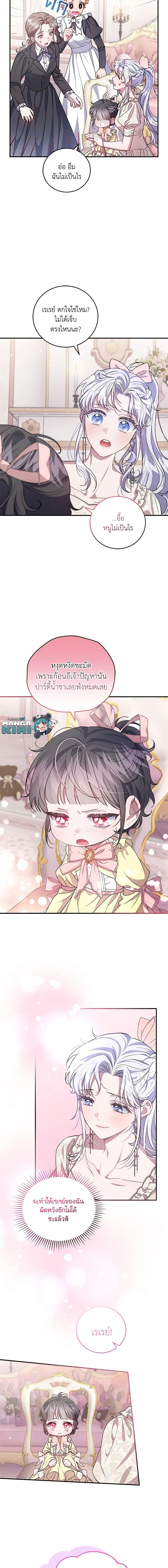 Manga-lc-com อ่านมังงะ อ่านการ์ตูน ออนไลน์ ฟรี I Became the Stepmother of an Irrevocable Dark Family ตอนที่ 1 2 3 4 5 6 7 8 9 10 11 12 13 14 ฟรี ไม่มีโฆษณา Manga-lc - อ่าน มังงะ อ่าน การ์ตูน ออนไลน์ อ่านมังงะ ฟรี