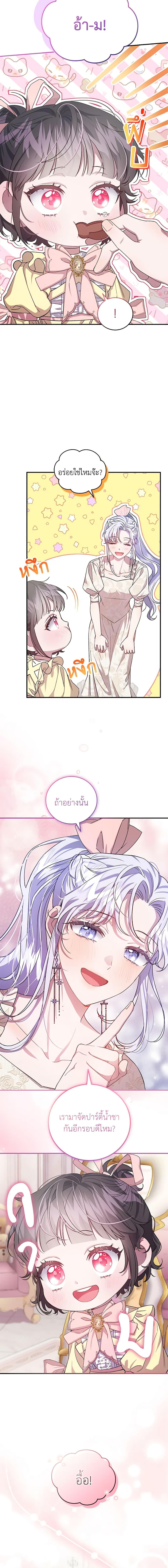 Manga-lc-com อ่านมังงะ อ่านการ์ตูน ออนไลน์ ฟรี I Became the Stepmother of an Irrevocable Dark Family ตอนที่ 1 2 3 4 5 6 7 8 9 10 11 12 13 14 ฟรี ไม่มีโฆษณา Manga-lc - อ่าน มังงะ อ่าน การ์ตูน ออนไลน์ อ่านมังงะ ฟรี