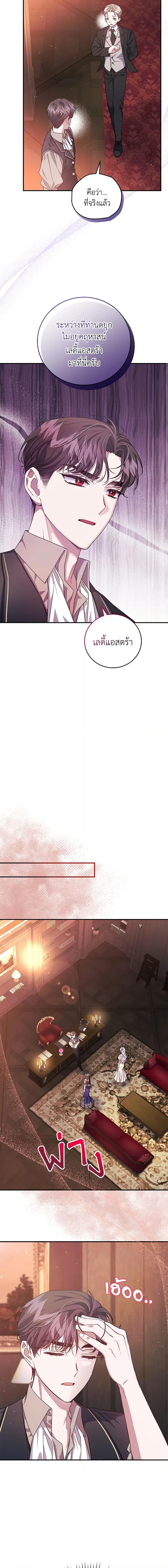 Manga-lc-com อ่านมังงะ อ่านการ์ตูน ออนไลน์ ฟรี I Became the Stepmother of an Irrevocable Dark Family ตอนที่ 1 2 3 4 5 6 7 8 9 10 11 12 13 14 ฟรี ไม่มีโฆษณา Manga-lc - อ่าน มังงะ อ่าน การ์ตูน ออนไลน์ อ่านมังงะ ฟรี