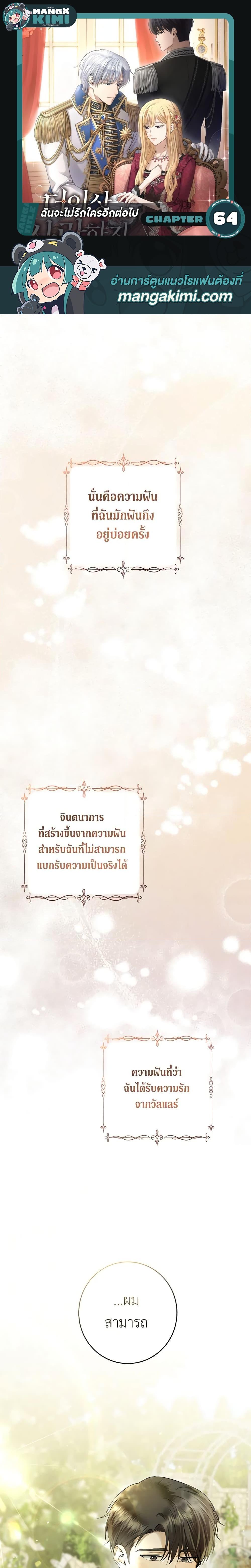 Manga-lc-com อ่านมังงะ อ่านการ์ตูน ออนไลน์ ฟรี I Don’t Love You Anymore ตอนที่ 1 2 3 4 5 6 7 8 9 10 11 12 13 14 ฟรี ไม่มีโฆษณา Manga-lc - อ่าน มังงะ อ่าน การ์ตูน ออนไลน์ อ่านมังงะ ฟรี