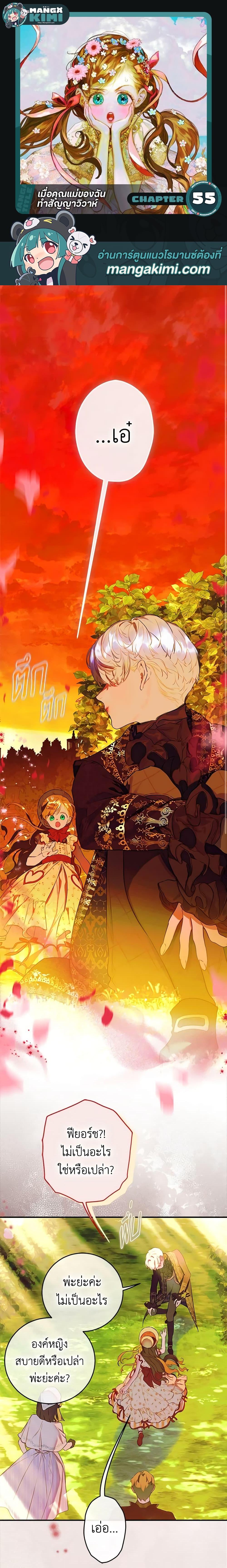 Manga-lc-com อ่านมังงะ อ่านการ์ตูน ออนไลน์ ฟรี My Mother Got Married By Contract ตอนที่ 1 2 3 4 5 6 7 8 9 10 11 12 13 14 ฟรี ไม่มีโฆษณา Manga-lc - อ่าน มังงะ อ่าน การ์ตูน ออนไลน์ อ่านมังงะ ฟรี