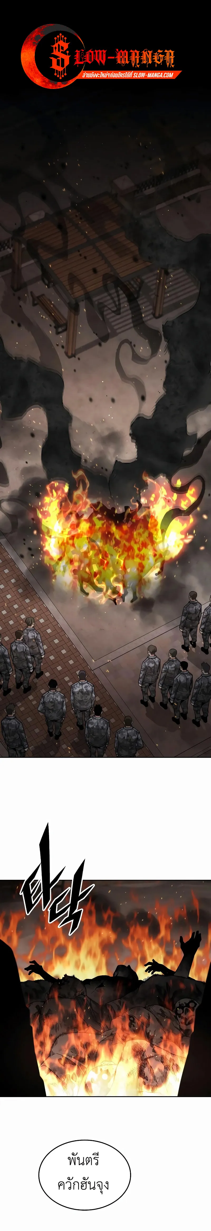 Apocalyptic Chef Awakening ตอนที่ ตอนที่ 42 รูปที่ 1