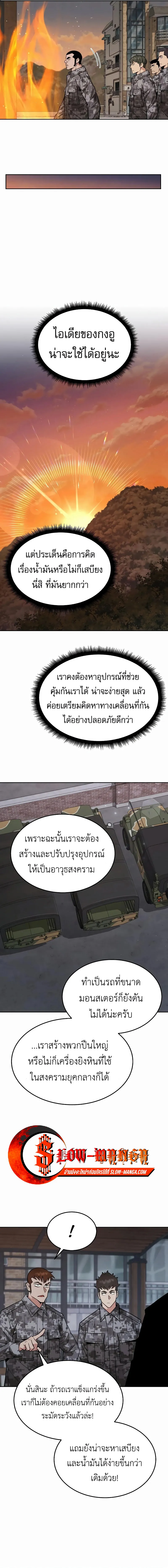 Apocalyptic Chef Awakening ตอนที่ ตอนที่ 42 รูปที่ 11