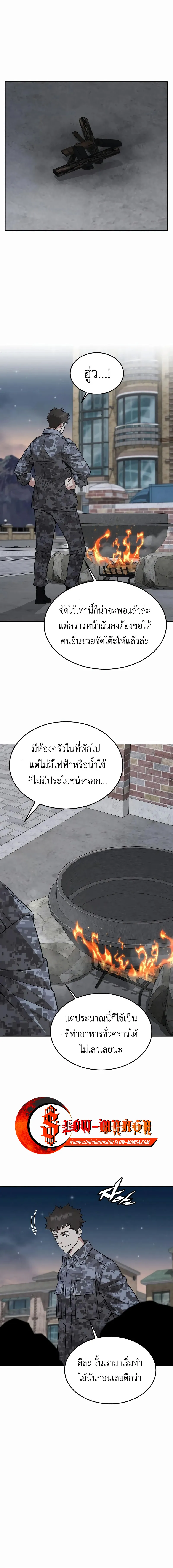 Apocalyptic Chef Awakening ตอนที่ ตอนที่ 42 รูปที่ 15