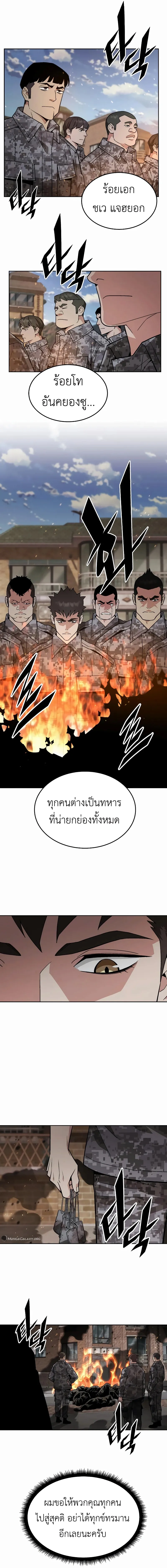 Apocalyptic Chef Awakening ตอนที่ ตอนที่ 42 รูปที่ 2
