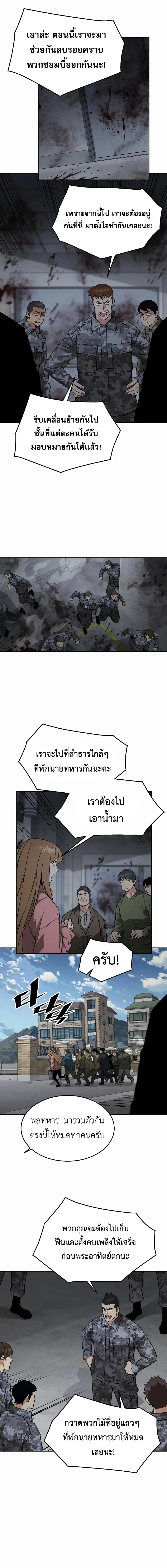 Apocalyptic Chef Awakening ตอนที่ ตอนที่ 42 รูปที่ 4