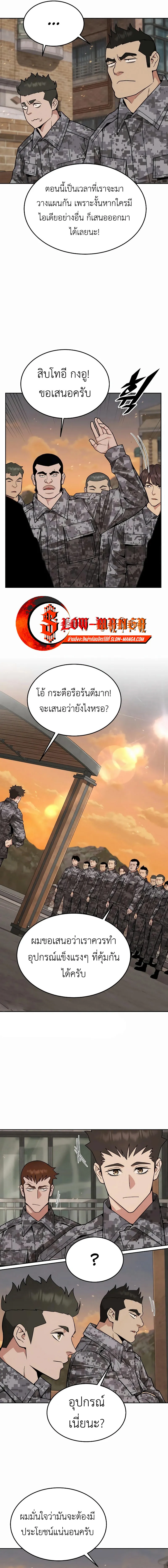 Apocalyptic Chef Awakening ตอนที่ ตอนที่ 42 รูปที่ 9