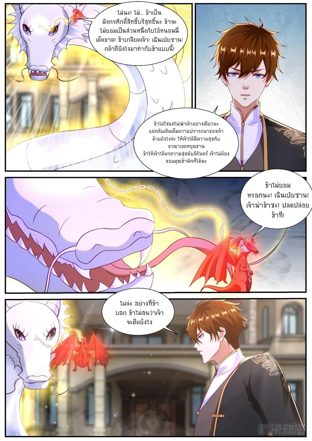 Manga-lc-com อ่านมังงะ อ่านการ์ตูน ออนไลน์ ฟรี Rebirth Of the Urban Immortal Cultivator ตอนที่ 1 2 3 4 5 6 7 8 9 10 11 12 13 14 ฟรี ไม่มีโฆษณา Manga-lc - อ่าน มังงะ อ่าน การ์ตูน ออนไลน์ อ่านมังงะ ฟรี