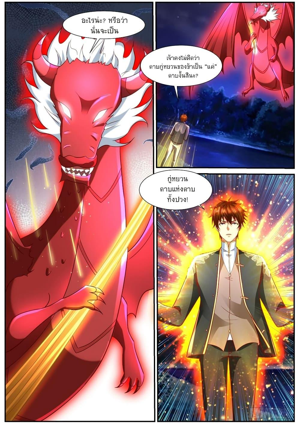 Manga-lc-com อ่านมังงะ อ่านการ์ตูน ออนไลน์ ฟรี Rebirth Of the Urban Immortal Cultivator ตอนที่ 1 2 3 4 5 6 7 8 9 10 11 12 13 14 ฟรี ไม่มีโฆษณา Manga-lc - อ่าน มังงะ อ่าน การ์ตูน ออนไลน์ อ่านมังงะ ฟรี