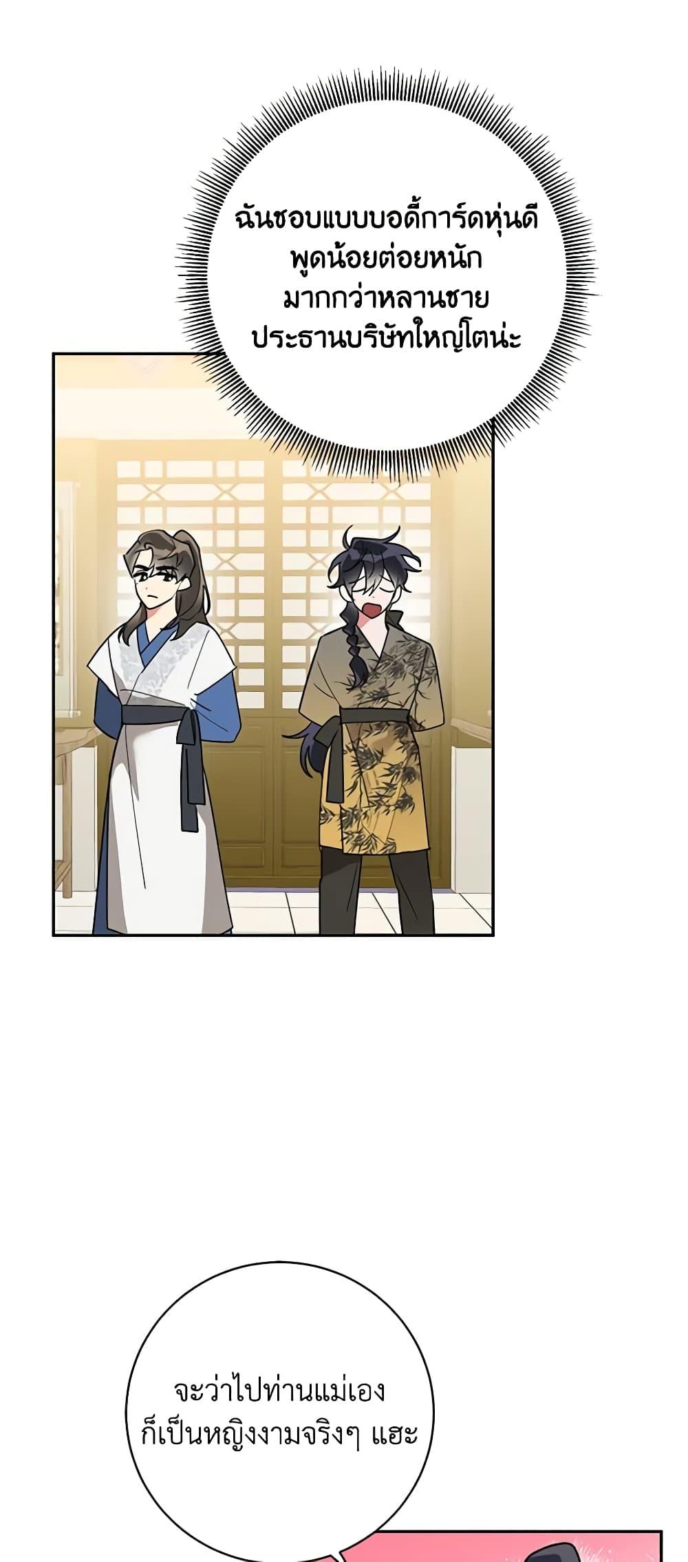 Manga-lc-com อ่านมังงะ อ่านการ์ตูน ออนไลน์ ฟรี Precious Daughter of the Greatest Martial Arts Villain ตอนที่ 1 2 3 4 5 6 7 8 9 10 11 12 13 14 ฟรี ไม่มีโฆษณา Manga-lc - อ่าน มังงะ อ่าน การ์ตูน ออนไลน์ อ่านมังงะ ฟรี