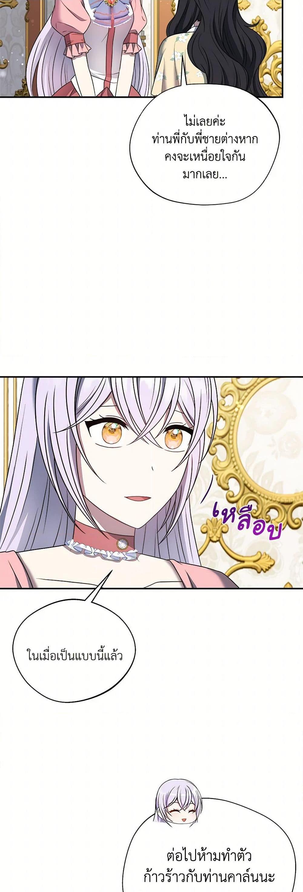 Manga-lc-com อ่านมังงะ อ่านการ์ตูน ออนไลน์ ฟรี I Became The Older Sister of A Regretful Male Lead ตอนที่ 1 2 3 4 5 6 7 8 9 10 11 12 13 14 ฟรี ไม่มีโฆษณา Manga-lc - อ่าน มังงะ อ่าน การ์ตูน ออนไลน์ อ่านมังงะ ฟรี