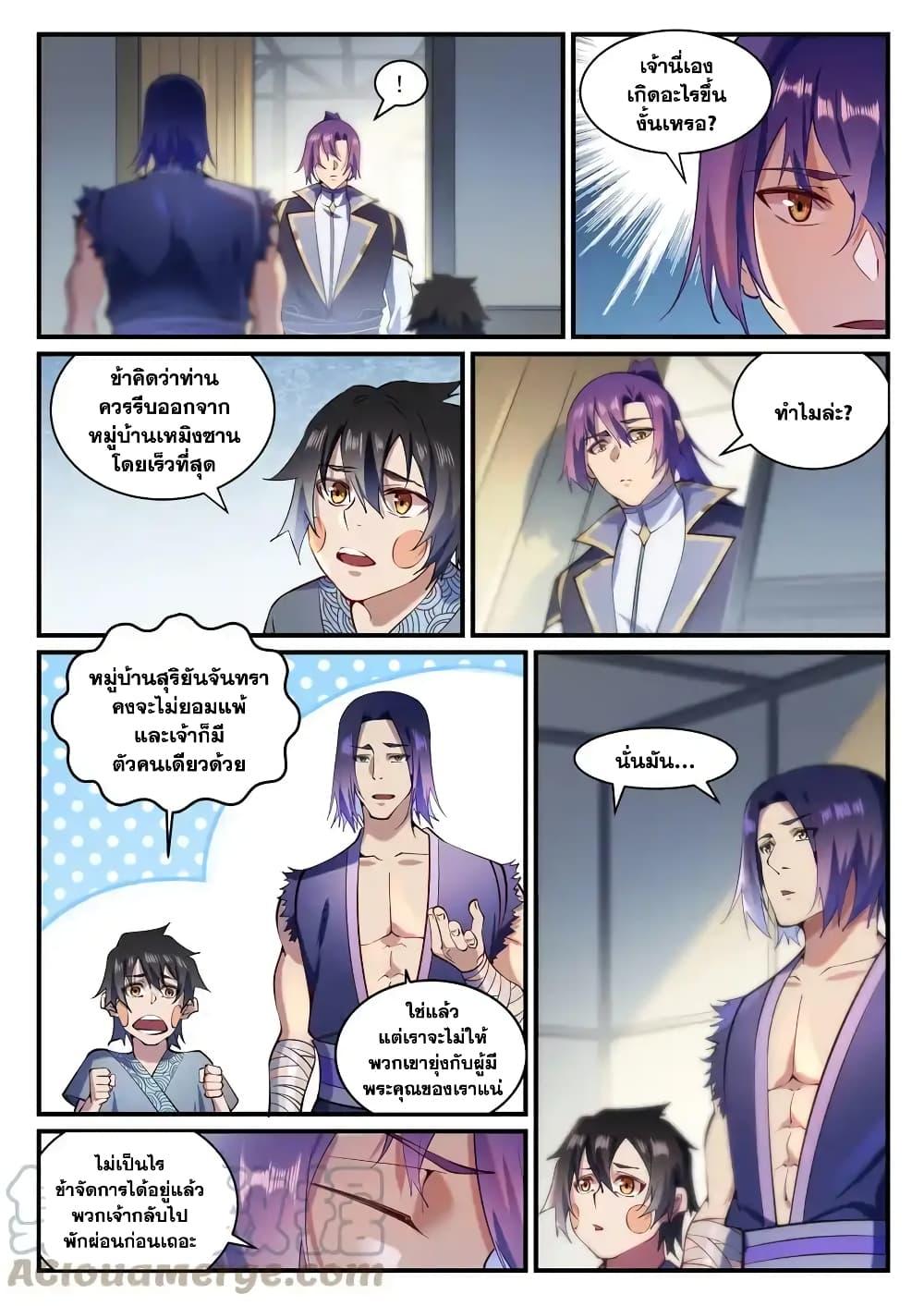 Manga-lc-com อ่านมังงะ อ่านการ์ตูน ออนไลน์ ฟรี Bailian Chengshen ตอนที่ 1 2 3 4 5 6 7 8 9 10 11 12 13 14 ฟรี ไม่มีโฆษณา Manga-lc - อ่าน มังงะ อ่าน การ์ตูน ออนไลน์ อ่านมังงะ ฟรี