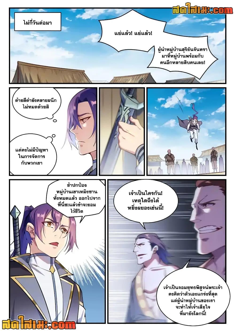 Manga-lc-com อ่านมังงะ อ่านการ์ตูน ออนไลน์ ฟรี Bailian Chengshen ตอนที่ 1 2 3 4 5 6 7 8 9 10 11 12 13 14 ฟรี ไม่มีโฆษณา Manga-lc - อ่าน มังงะ อ่าน การ์ตูน ออนไลน์ อ่านมังงะ ฟรี