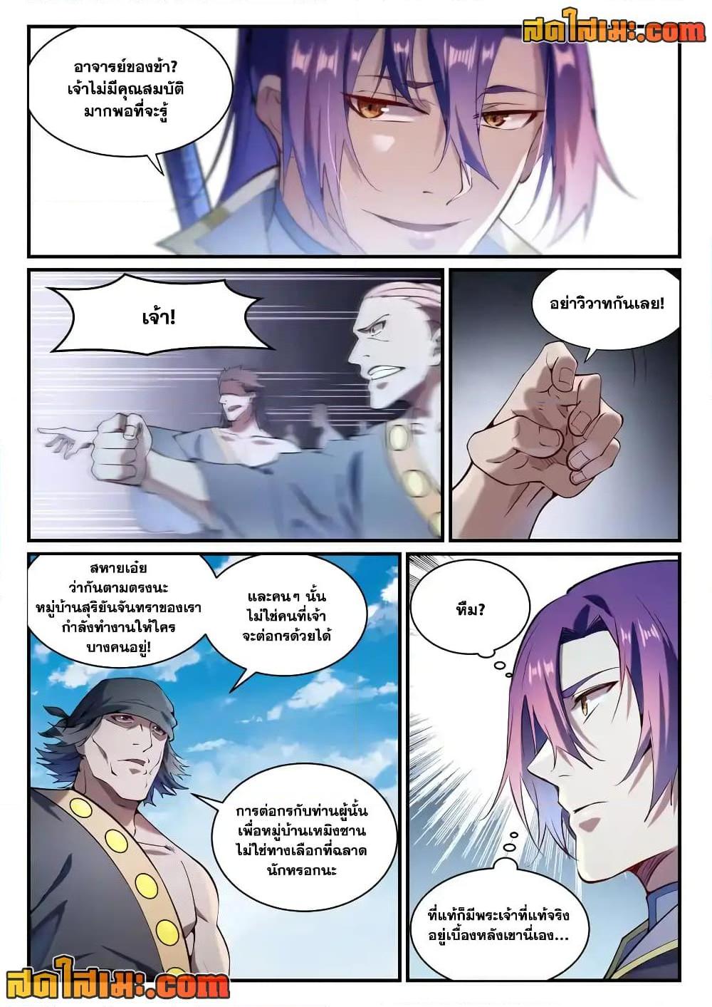 Manga-lc-com อ่านมังงะ อ่านการ์ตูน ออนไลน์ ฟรี Bailian Chengshen ตอนที่ 1 2 3 4 5 6 7 8 9 10 11 12 13 14 ฟรี ไม่มีโฆษณา Manga-lc - อ่าน มังงะ อ่าน การ์ตูน ออนไลน์ อ่านมังงะ ฟรี