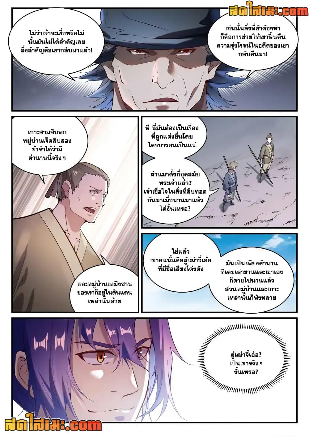 Manga-lc-com อ่านมังงะ อ่านการ์ตูน ออนไลน์ ฟรี Bailian Chengshen ตอนที่ 1 2 3 4 5 6 7 8 9 10 11 12 13 14 ฟรี ไม่มีโฆษณา Manga-lc - อ่าน มังงะ อ่าน การ์ตูน ออนไลน์ อ่านมังงะ ฟรี