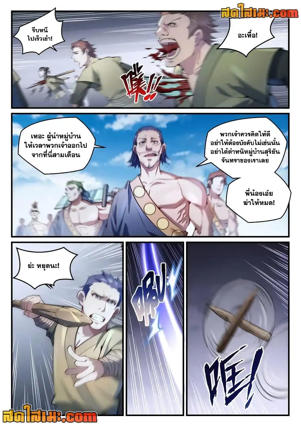 Manga-lc-com อ่านมังงะ อ่านการ์ตูน ออนไลน์ ฟรี Bailian Chengshen ตอนที่ 1 2 3 4 5 6 7 8 9 10 11 12 13 14 ฟรี ไม่มีโฆษณา Manga-lc - อ่าน มังงะ อ่าน การ์ตูน ออนไลน์ อ่านมังงะ ฟรี