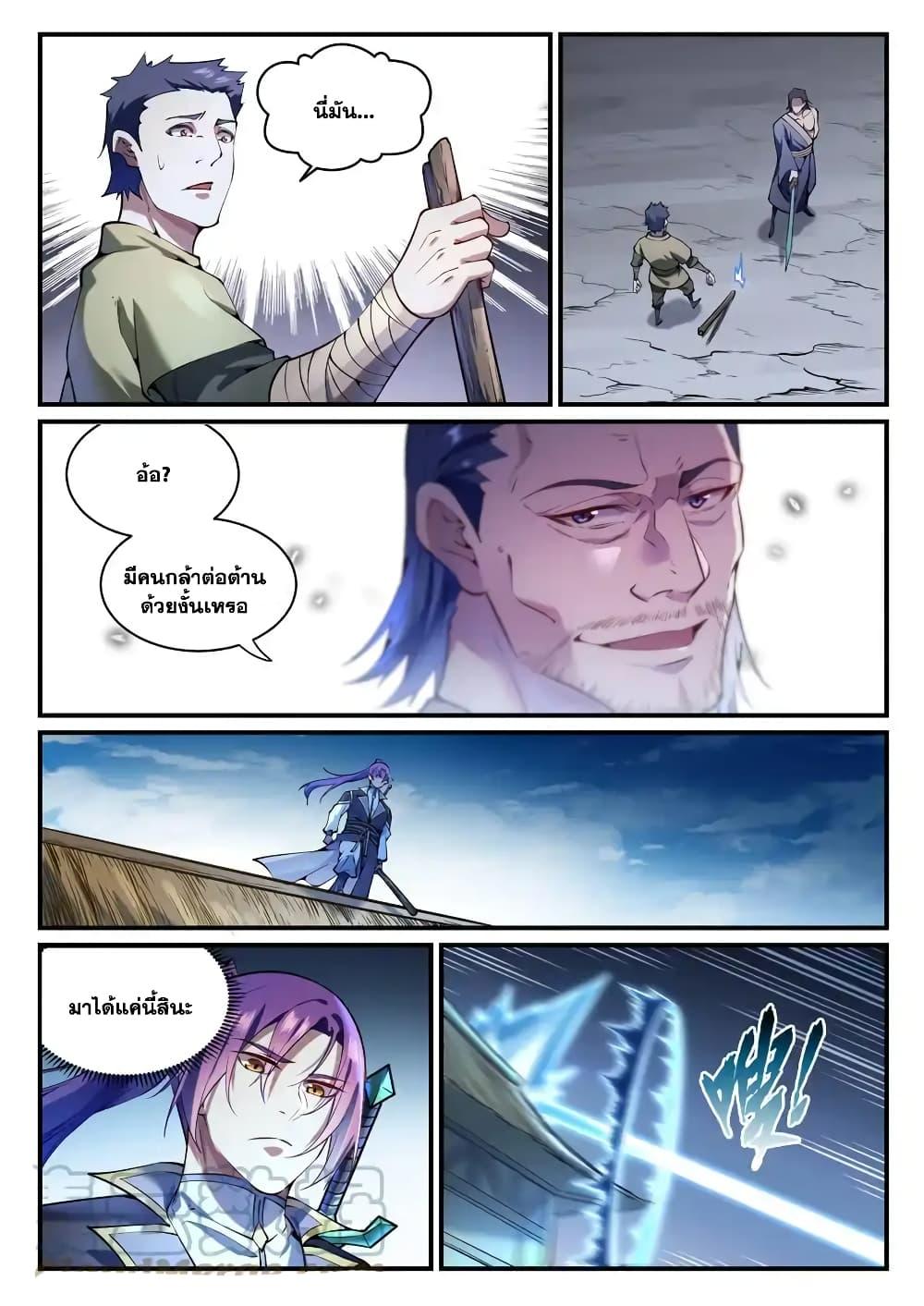 Manga-lc-com อ่านมังงะ อ่านการ์ตูน ออนไลน์ ฟรี Bailian Chengshen ตอนที่ 1 2 3 4 5 6 7 8 9 10 11 12 13 14 ฟรี ไม่มีโฆษณา Manga-lc - อ่าน มังงะ อ่าน การ์ตูน ออนไลน์ อ่านมังงะ ฟรี