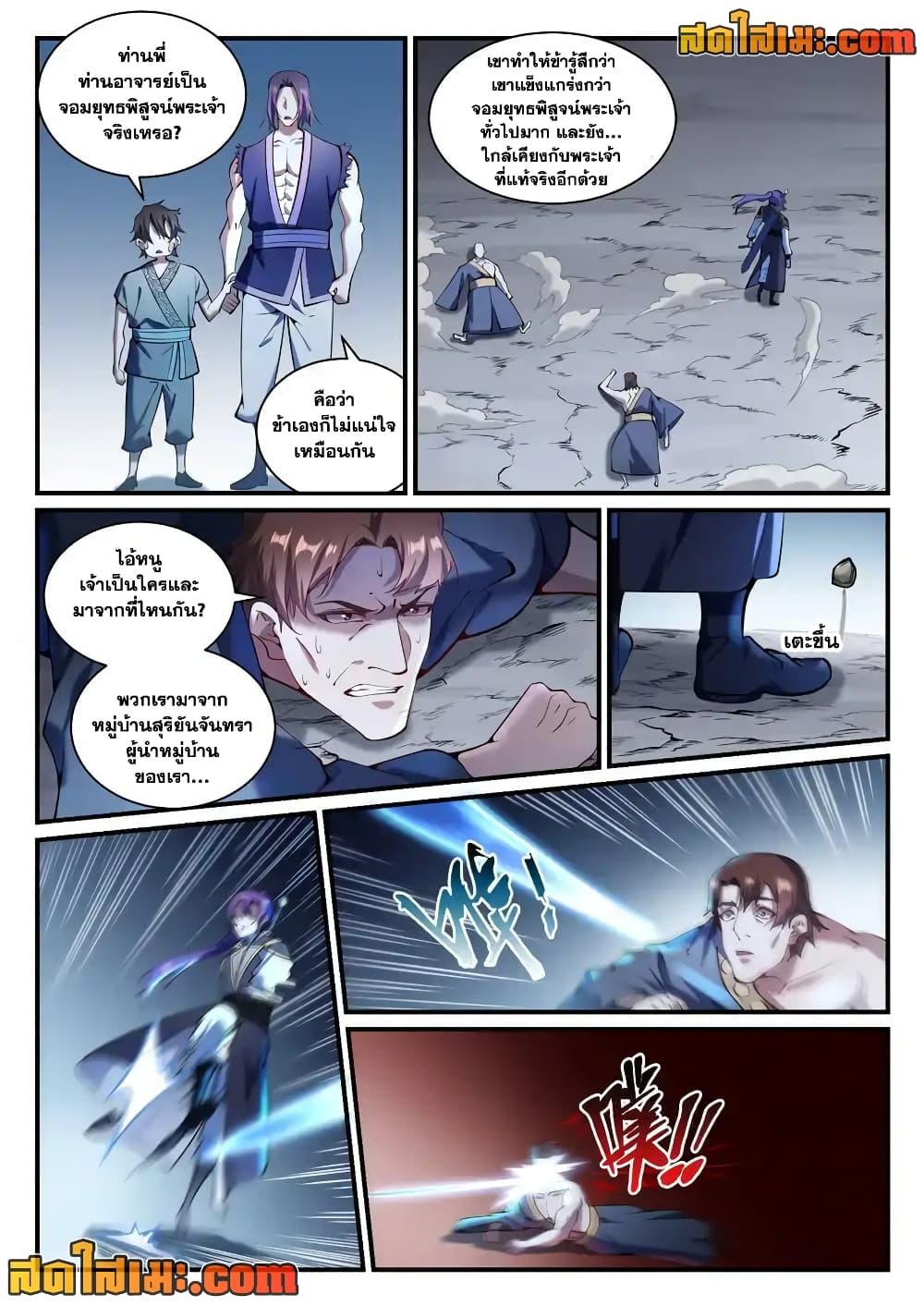 Manga-lc-com อ่านมังงะ อ่านการ์ตูน ออนไลน์ ฟรี Bailian Chengshen ตอนที่ 1 2 3 4 5 6 7 8 9 10 11 12 13 14 ฟรี ไม่มีโฆษณา Manga-lc - อ่าน มังงะ อ่าน การ์ตูน ออนไลน์ อ่านมังงะ ฟรี