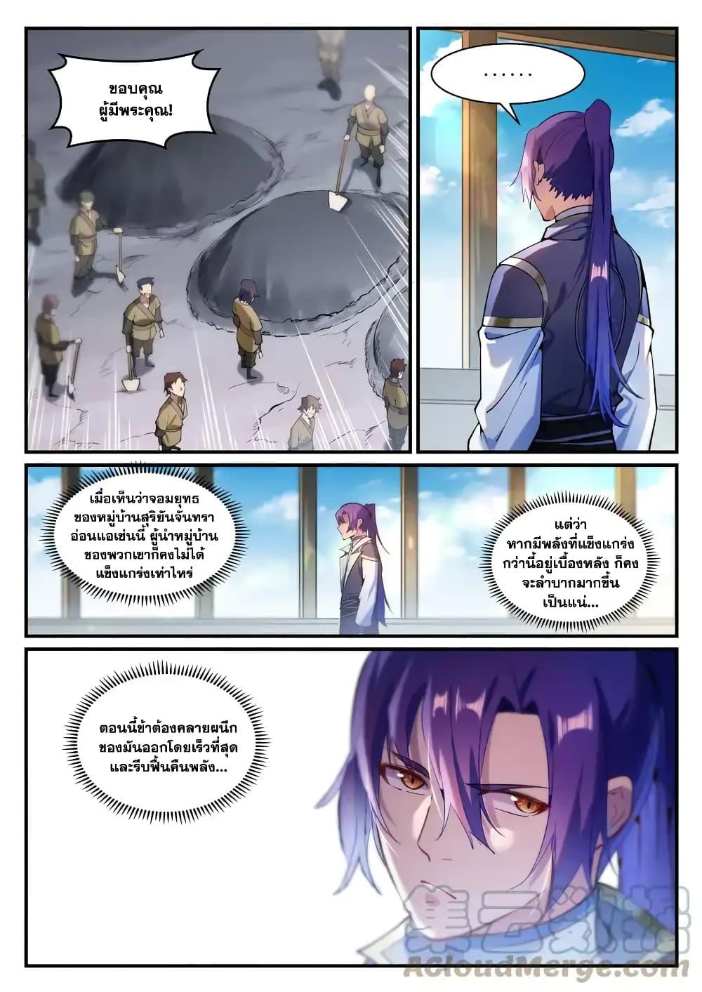 Manga-lc-com อ่านมังงะ อ่านการ์ตูน ออนไลน์ ฟรี Bailian Chengshen ตอนที่ 1 2 3 4 5 6 7 8 9 10 11 12 13 14 ฟรี ไม่มีโฆษณา Manga-lc - อ่าน มังงะ อ่าน การ์ตูน ออนไลน์ อ่านมังงะ ฟรี