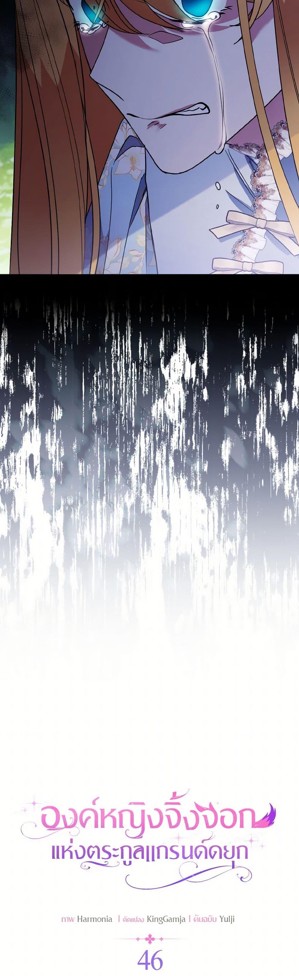 Manga-lc-com อ่านมังงะ อ่านการ์ตูน ออนไลน์ ฟรี The Grand Duke’s Fox Princess ตอนที่ 1 2 3 4 5 6 7 8 9 10 11 12 13 14 ฟรี ไม่มีโฆษณา Manga-lc - อ่าน มังงะ อ่าน การ์ตูน ออนไลน์ อ่านมังงะ ฟรี