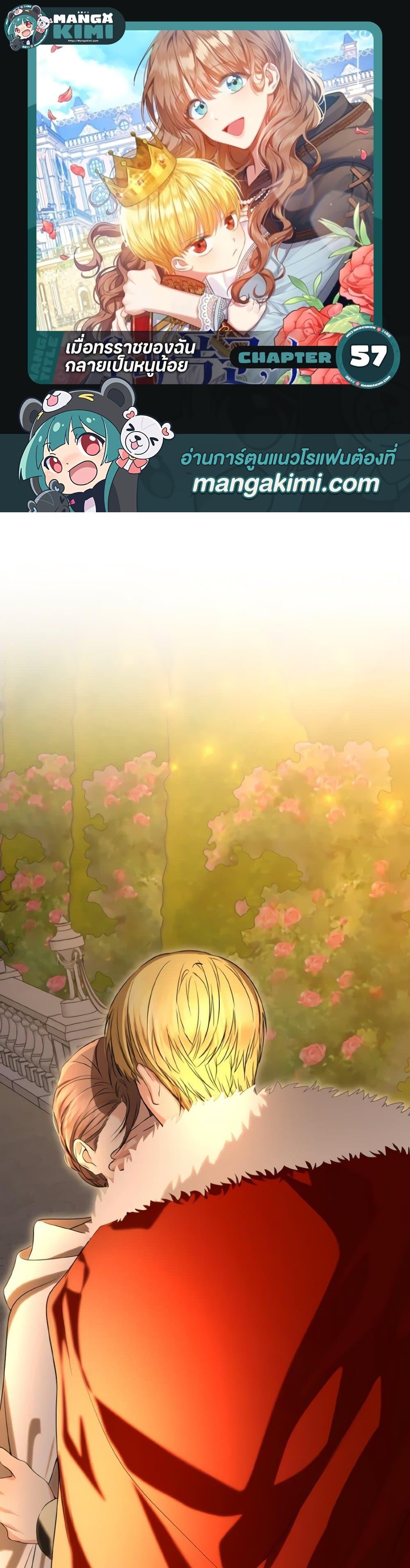 Manga-lc-com อ่านมังงะ อ่านการ์ตูน ออนไลน์ ฟรี Our Tyrant Became Young ตอนที่ 1 2 3 4 5 6 7 8 9 10 11 12 13 14 ฟรี ไม่มีโฆษณา Manga-lc - อ่าน มังงะ อ่าน การ์ตูน ออนไลน์ อ่านมังงะ ฟรี