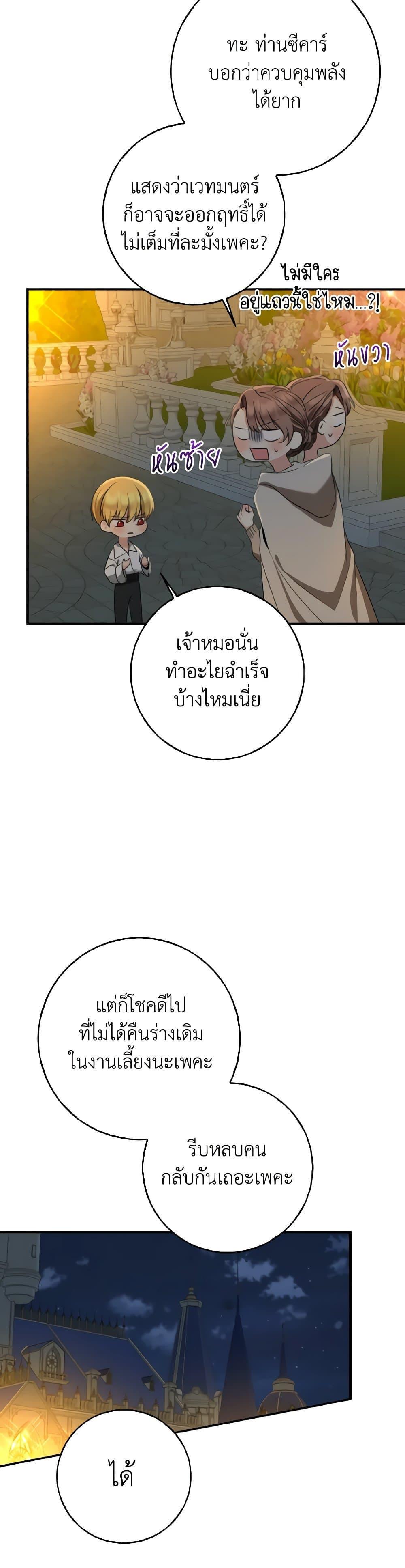Manga-lc-com อ่านมังงะ อ่านการ์ตูน ออนไลน์ ฟรี Our Tyrant Became Young ตอนที่ 1 2 3 4 5 6 7 8 9 10 11 12 13 14 ฟรี ไม่มีโฆษณา Manga-lc - อ่าน มังงะ อ่าน การ์ตูน ออนไลน์ อ่านมังงะ ฟรี