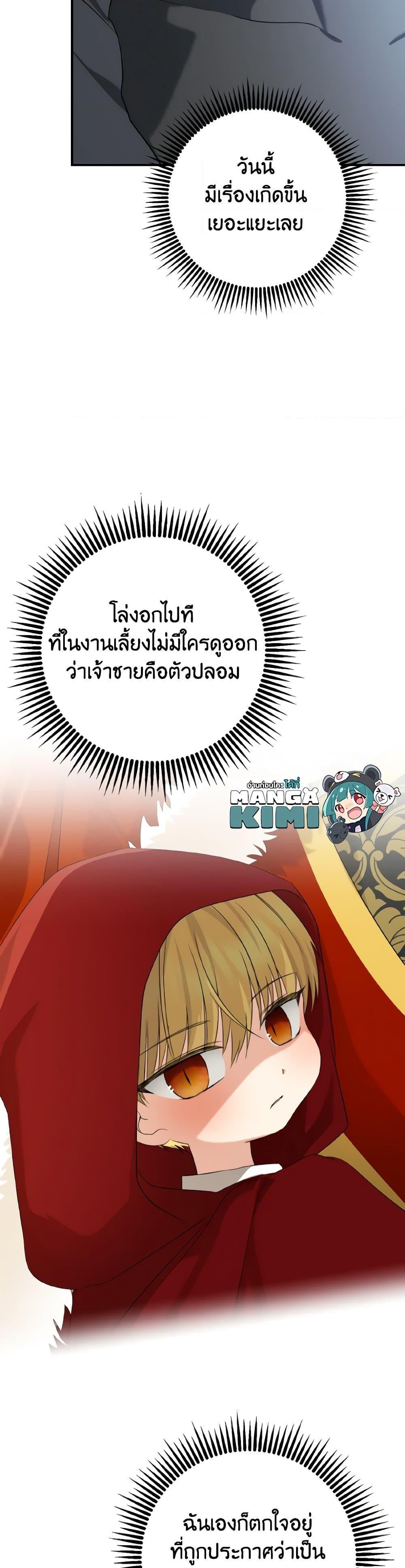 Manga-lc-com อ่านมังงะ อ่านการ์ตูน ออนไลน์ ฟรี Our Tyrant Became Young ตอนที่ 1 2 3 4 5 6 7 8 9 10 11 12 13 14 ฟรี ไม่มีโฆษณา Manga-lc - อ่าน มังงะ อ่าน การ์ตูน ออนไลน์ อ่านมังงะ ฟรี