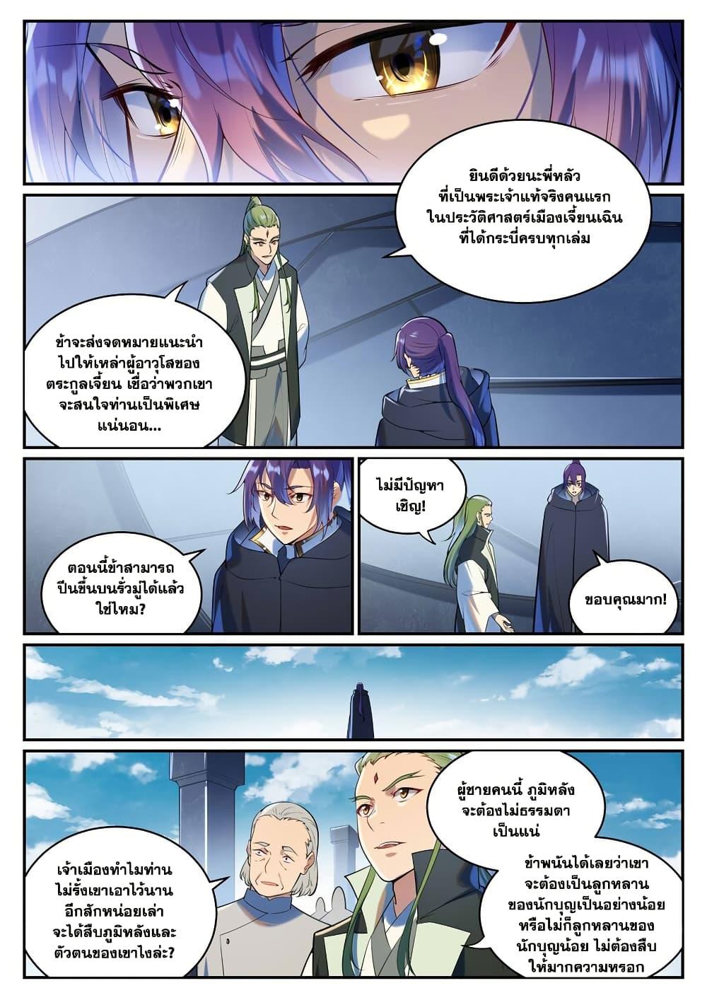 Manga-lc-com อ่านมังงะ อ่านการ์ตูน ออนไลน์ ฟรี Bailian Chengshen ตอนที่ 1 2 3 4 5 6 7 8 9 10 11 12 13 14 ฟรี ไม่มีโฆษณา Manga-lc - อ่าน มังงะ อ่าน การ์ตูน ออนไลน์ อ่านมังงะ ฟรี