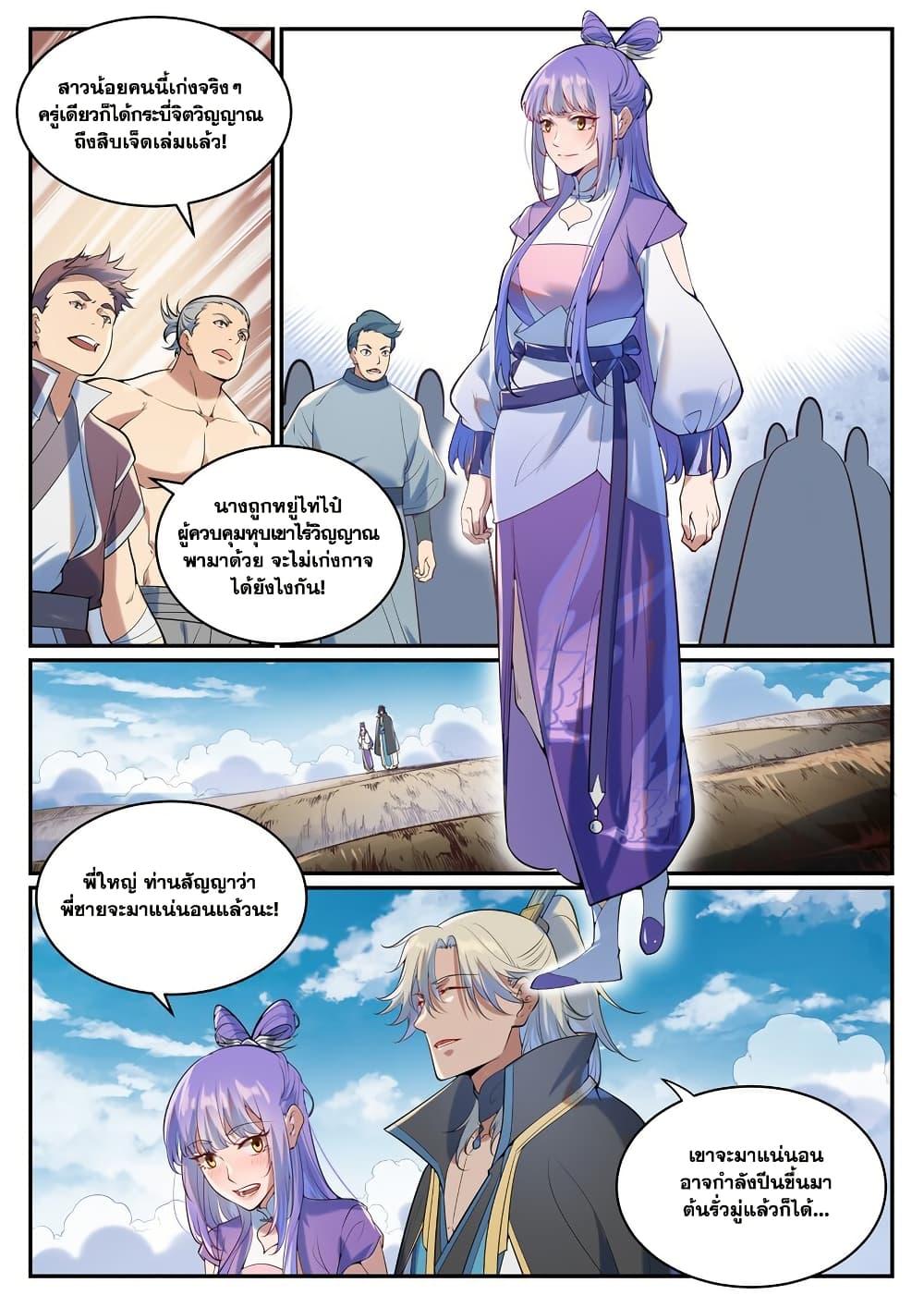 Manga-lc-com อ่านมังงะ อ่านการ์ตูน ออนไลน์ ฟรี Bailian Chengshen ตอนที่ 1 2 3 4 5 6 7 8 9 10 11 12 13 14 ฟรี ไม่มีโฆษณา Manga-lc - อ่าน มังงะ อ่าน การ์ตูน ออนไลน์ อ่านมังงะ ฟรี