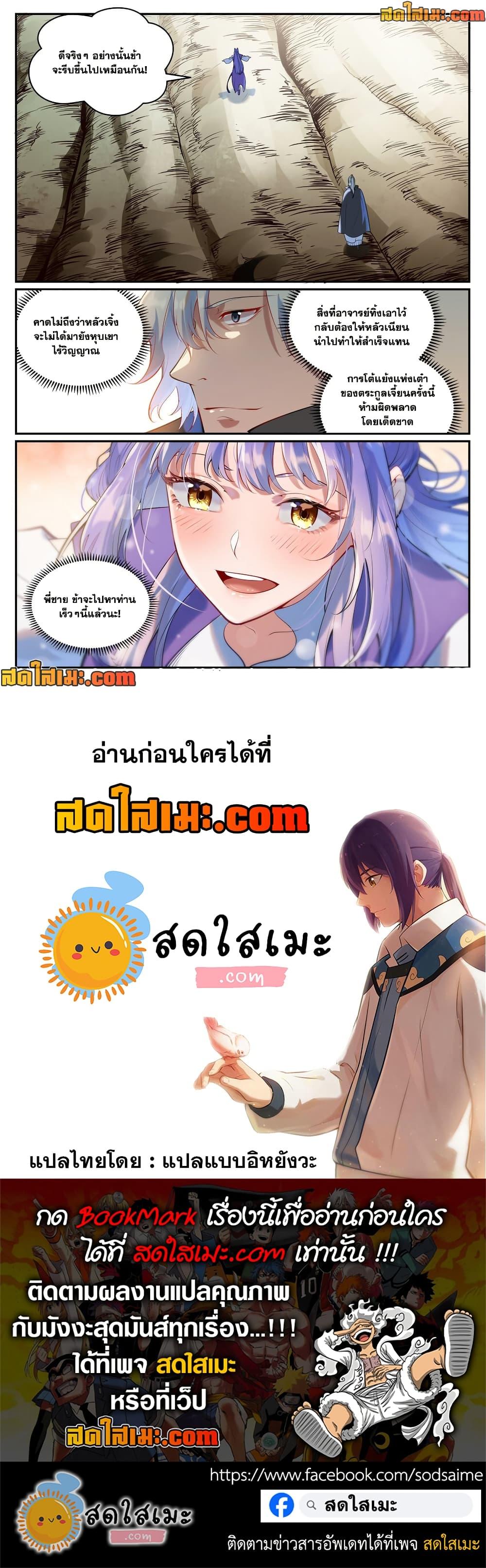 Manga-lc-com อ่านมังงะ อ่านการ์ตูน ออนไลน์ ฟรี Bailian Chengshen ตอนที่ 1 2 3 4 5 6 7 8 9 10 11 12 13 14 ฟรี ไม่มีโฆษณา Manga-lc - อ่าน มังงะ อ่าน การ์ตูน ออนไลน์ อ่านมังงะ ฟรี