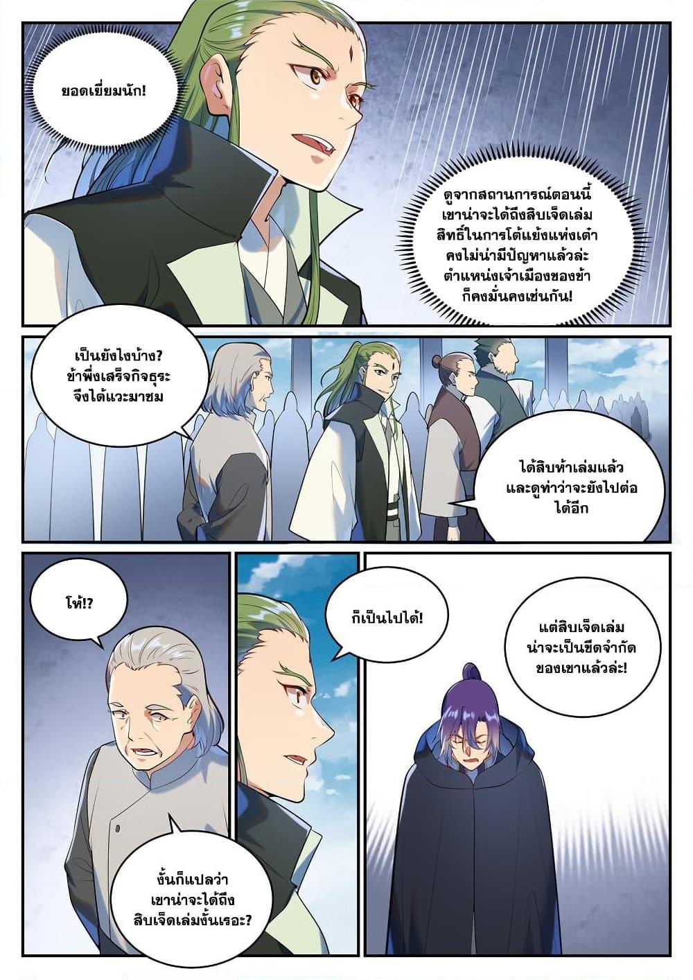 Manga-lc-com อ่านมังงะ อ่านการ์ตูน ออนไลน์ ฟรี Bailian Chengshen ตอนที่ 1 2 3 4 5 6 7 8 9 10 11 12 13 14 ฟรี ไม่มีโฆษณา Manga-lc - อ่าน มังงะ อ่าน การ์ตูน ออนไลน์ อ่านมังงะ ฟรี