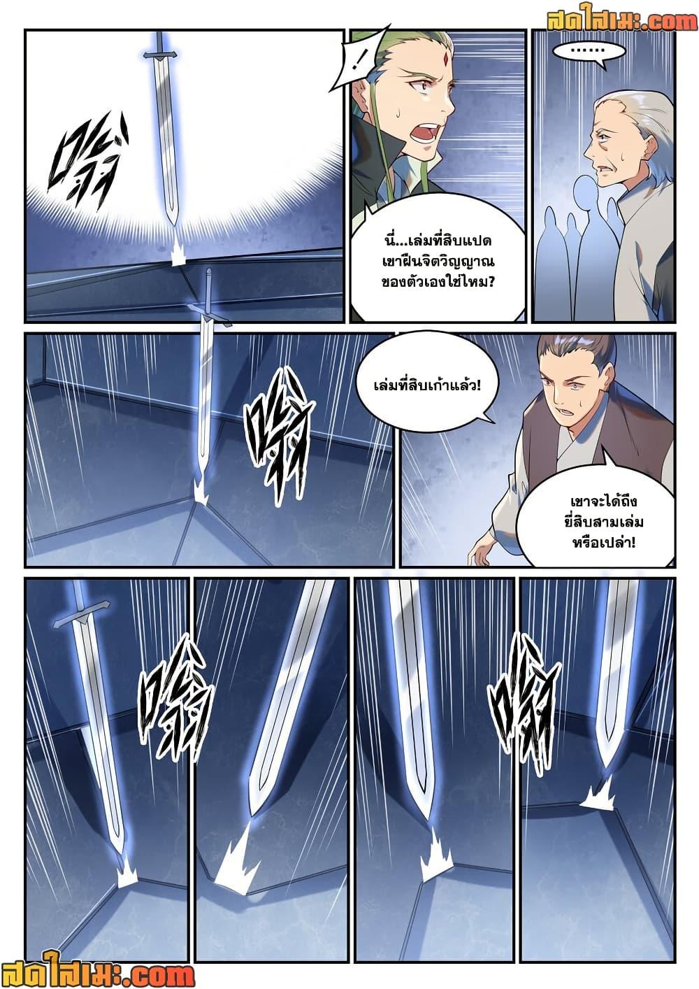 Manga-lc-com อ่านมังงะ อ่านการ์ตูน ออนไลน์ ฟรี Bailian Chengshen ตอนที่ 1 2 3 4 5 6 7 8 9 10 11 12 13 14 ฟรี ไม่มีโฆษณา Manga-lc - อ่าน มังงะ อ่าน การ์ตูน ออนไลน์ อ่านมังงะ ฟรี