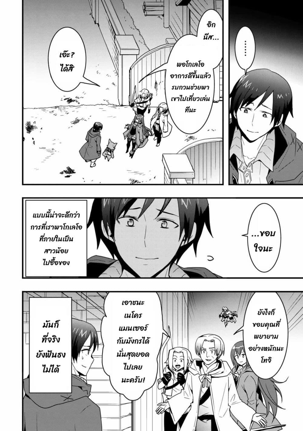 Manga-lc-com อ่านมังงะ อ่านการ์ตูน ออนไลน์ ฟรี I will Live Freely in Another World with Equipment Manufacturing Cheat ตอนที่ 1 2 3 4 5 6 7 8 9 10 11 12 13 14 ฟรี ไม่มีโฆษณา Manga-lc - อ่าน มังงะ อ่าน การ์ตูน ออนไลน์ อ่านมังงะ ฟรี