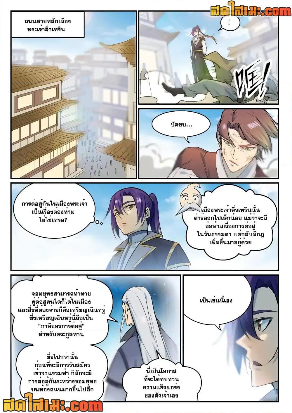 Manga-lc-com อ่านมังงะ อ่านการ์ตูน ออนไลน์ ฟรี Bailian Chengshen ตอนที่ 1 2 3 4 5 6 7 8 9 10 11 12 13 14 ฟรี ไม่มีโฆษณา Manga-lc - อ่าน มังงะ อ่าน การ์ตูน ออนไลน์ อ่านมังงะ ฟรี