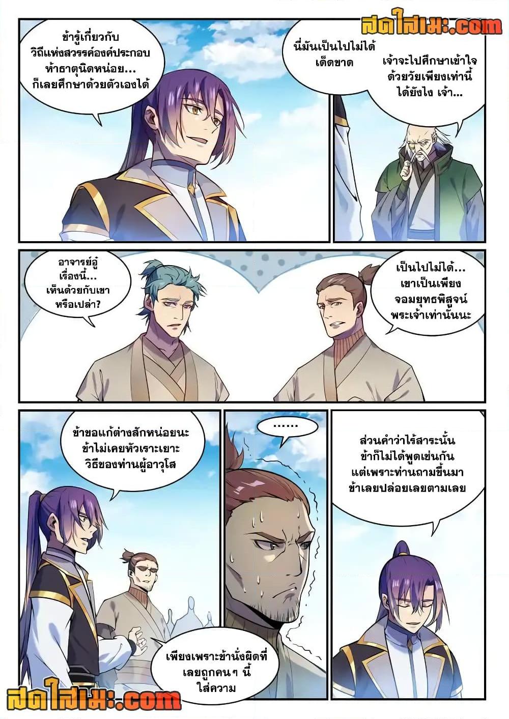 Manga-lc-com อ่านมังงะ อ่านการ์ตูน ออนไลน์ ฟรี Bailian Chengshen ตอนที่ 1 2 3 4 5 6 7 8 9 10 11 12 13 14 ฟรี ไม่มีโฆษณา Manga-lc - อ่าน มังงะ อ่าน การ์ตูน ออนไลน์ อ่านมังงะ ฟรี