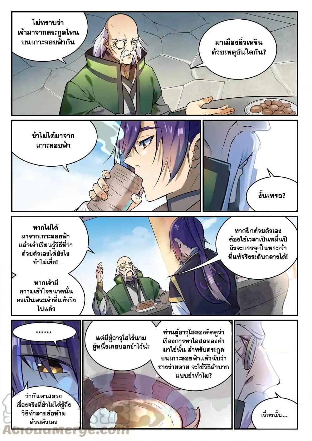 Manga-lc-com อ่านมังงะ อ่านการ์ตูน ออนไลน์ ฟรี Bailian Chengshen ตอนที่ 1 2 3 4 5 6 7 8 9 10 11 12 13 14 ฟรี ไม่มีโฆษณา Manga-lc - อ่าน มังงะ อ่าน การ์ตูน ออนไลน์ อ่านมังงะ ฟรี