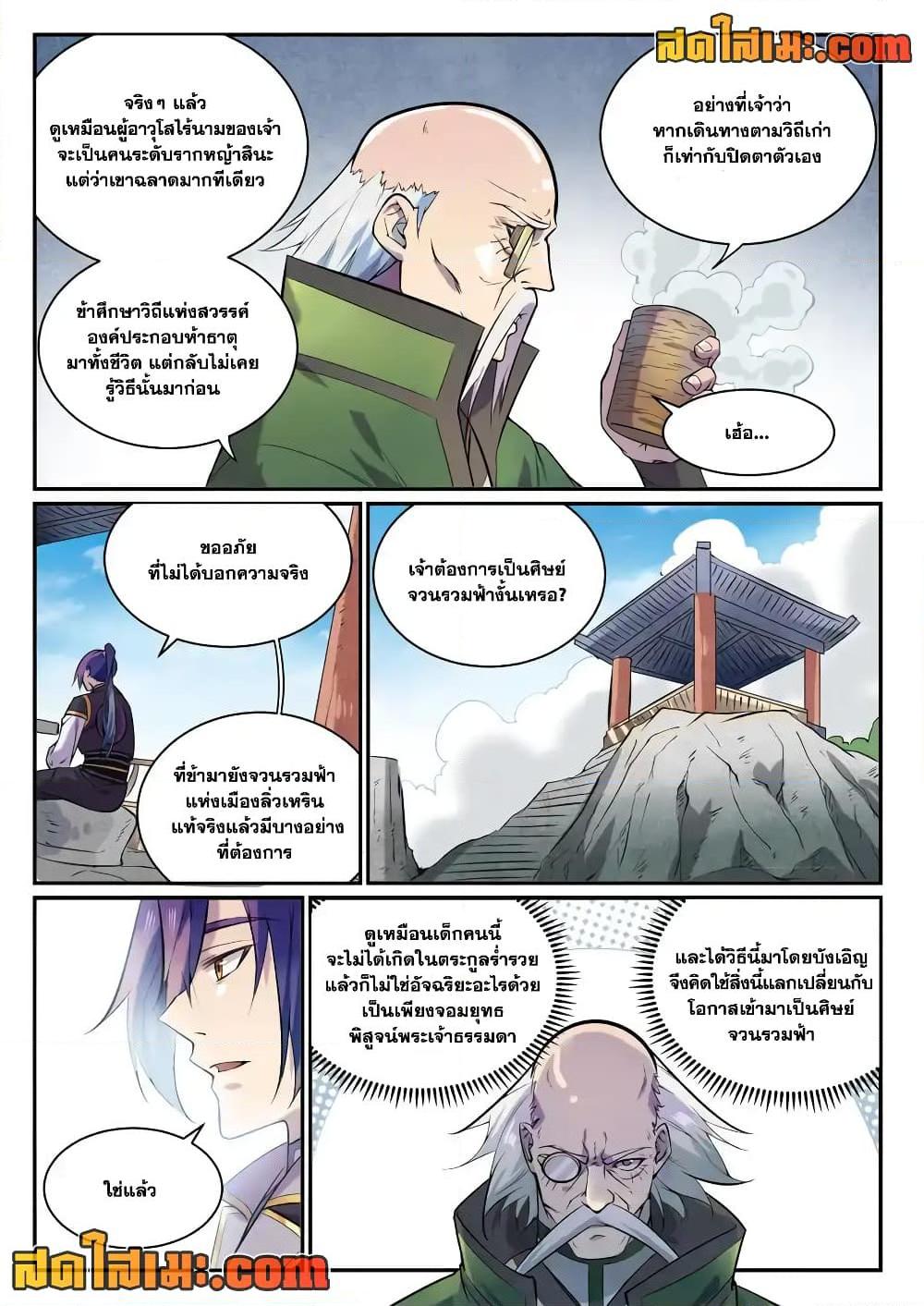 Manga-lc-com อ่านมังงะ อ่านการ์ตูน ออนไลน์ ฟรี Bailian Chengshen ตอนที่ 1 2 3 4 5 6 7 8 9 10 11 12 13 14 ฟรี ไม่มีโฆษณา Manga-lc - อ่าน มังงะ อ่าน การ์ตูน ออนไลน์ อ่านมังงะ ฟรี