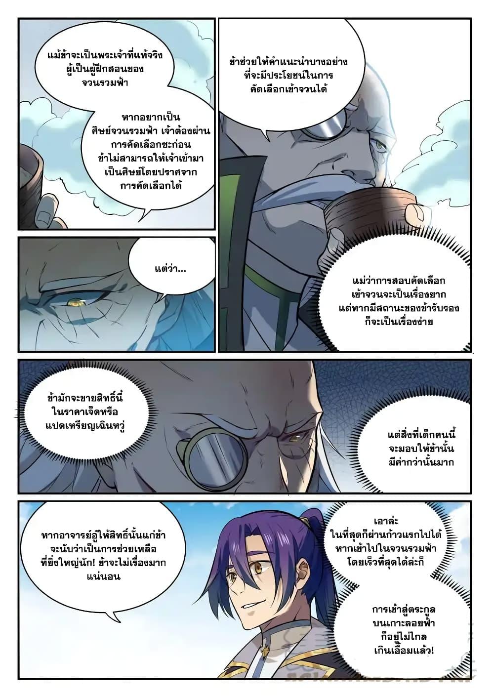 Manga-lc-com อ่านมังงะ อ่านการ์ตูน ออนไลน์ ฟรี Bailian Chengshen ตอนที่ 1 2 3 4 5 6 7 8 9 10 11 12 13 14 ฟรี ไม่มีโฆษณา Manga-lc - อ่าน มังงะ อ่าน การ์ตูน ออนไลน์ อ่านมังงะ ฟรี
