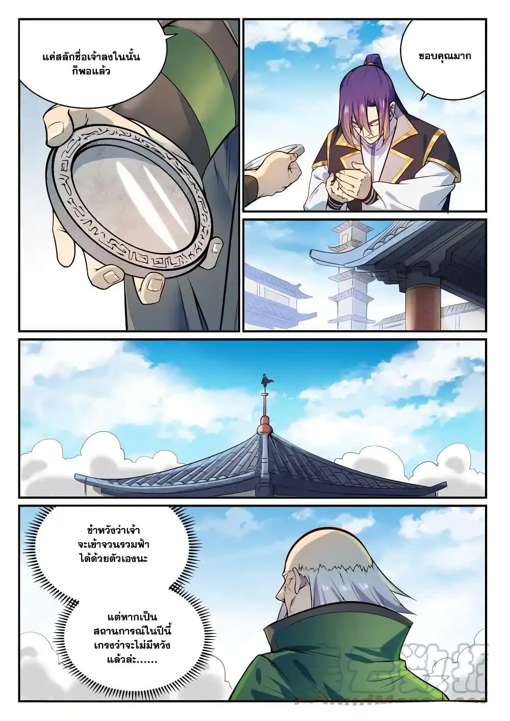 Manga-lc-com อ่านมังงะ อ่านการ์ตูน ออนไลน์ ฟรี Bailian Chengshen ตอนที่ 1 2 3 4 5 6 7 8 9 10 11 12 13 14 ฟรี ไม่มีโฆษณา Manga-lc - อ่าน มังงะ อ่าน การ์ตูน ออนไลน์ อ่านมังงะ ฟรี