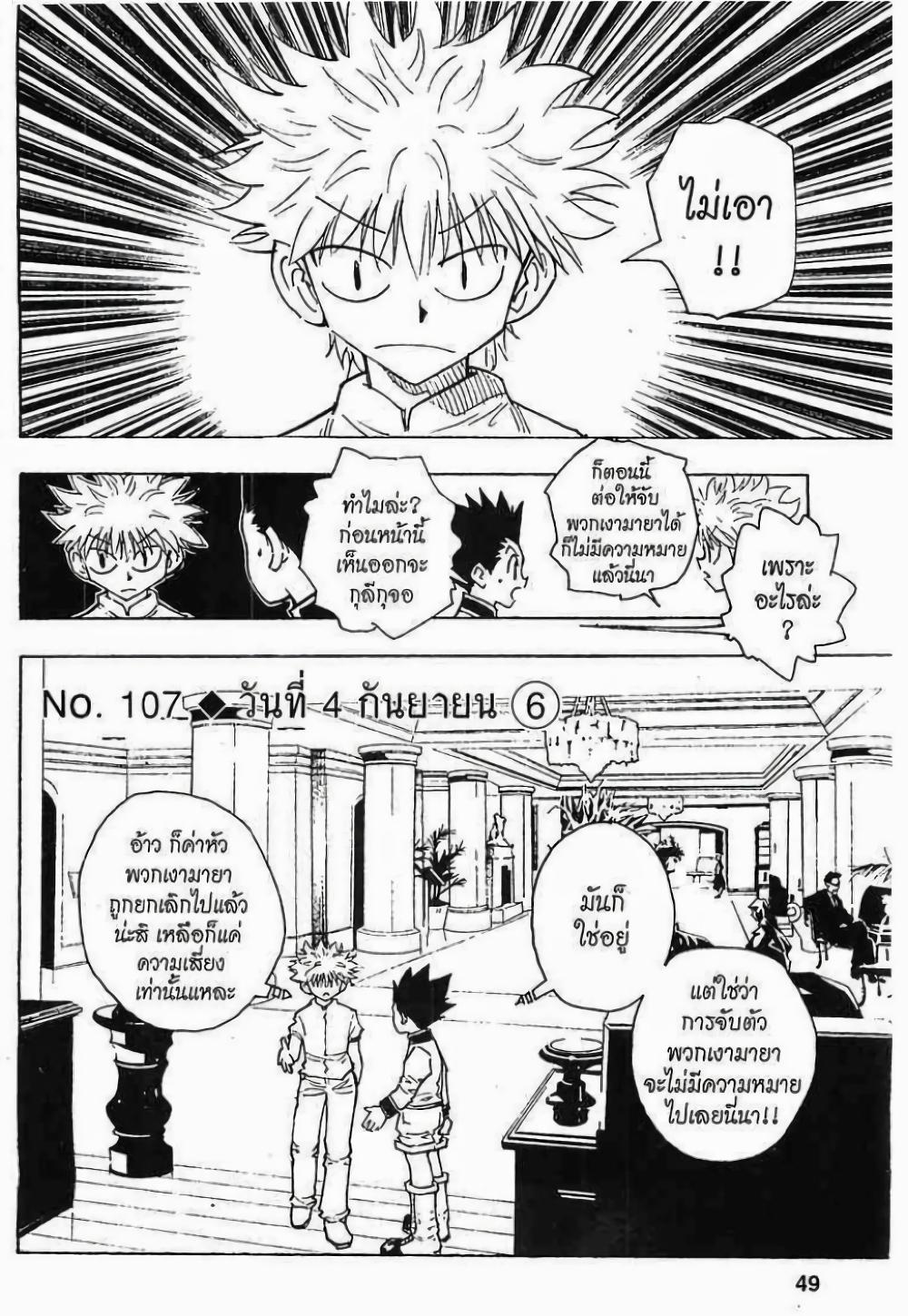 Manga-lc-com อ่านมังงะ อ่านการ์ตูน ออนไลน์ ฟรี Hunter X Hunter ตอนที่ 1 2 3 4 5 6 7 8 9 10 11 12 13 14 ฟรี ไม่มีโฆษณา Manga-lc - อ่าน มังงะ อ่าน การ์ตูน ออนไลน์ อ่านมังงะ ฟรี