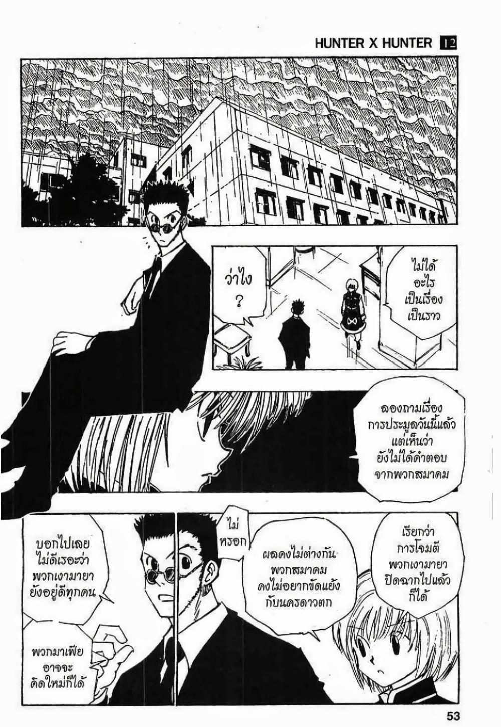 Manga-lc-com อ่านมังงะ อ่านการ์ตูน ออนไลน์ ฟรี Hunter X Hunter ตอนที่ 1 2 3 4 5 6 7 8 9 10 11 12 13 14 ฟรี ไม่มีโฆษณา Manga-lc - อ่าน มังงะ อ่าน การ์ตูน ออนไลน์ อ่านมังงะ ฟรี