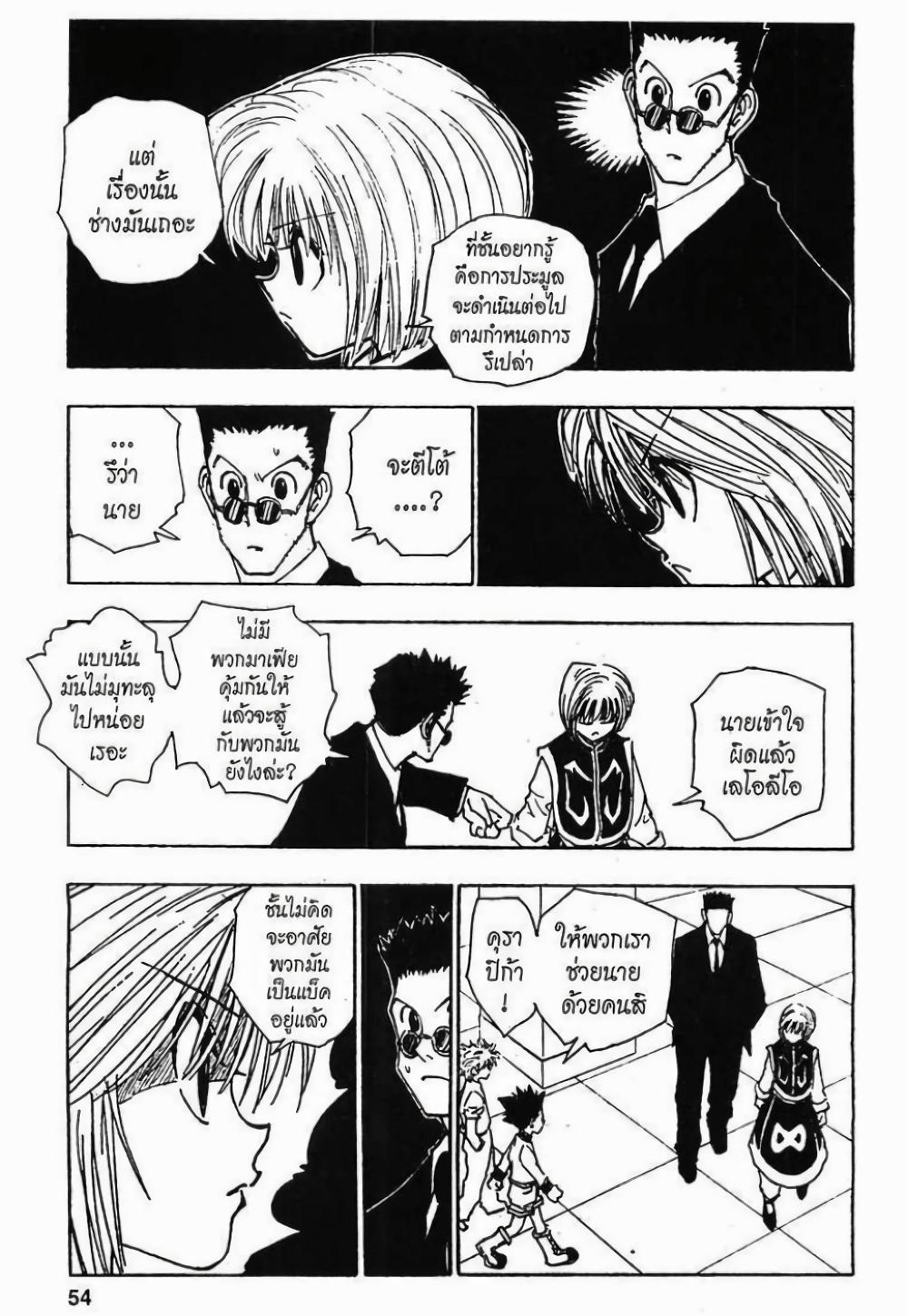Manga-lc-com อ่านมังงะ อ่านการ์ตูน ออนไลน์ ฟรี Hunter X Hunter ตอนที่ 1 2 3 4 5 6 7 8 9 10 11 12 13 14 ฟรี ไม่มีโฆษณา Manga-lc - อ่าน มังงะ อ่าน การ์ตูน ออนไลน์ อ่านมังงะ ฟรี