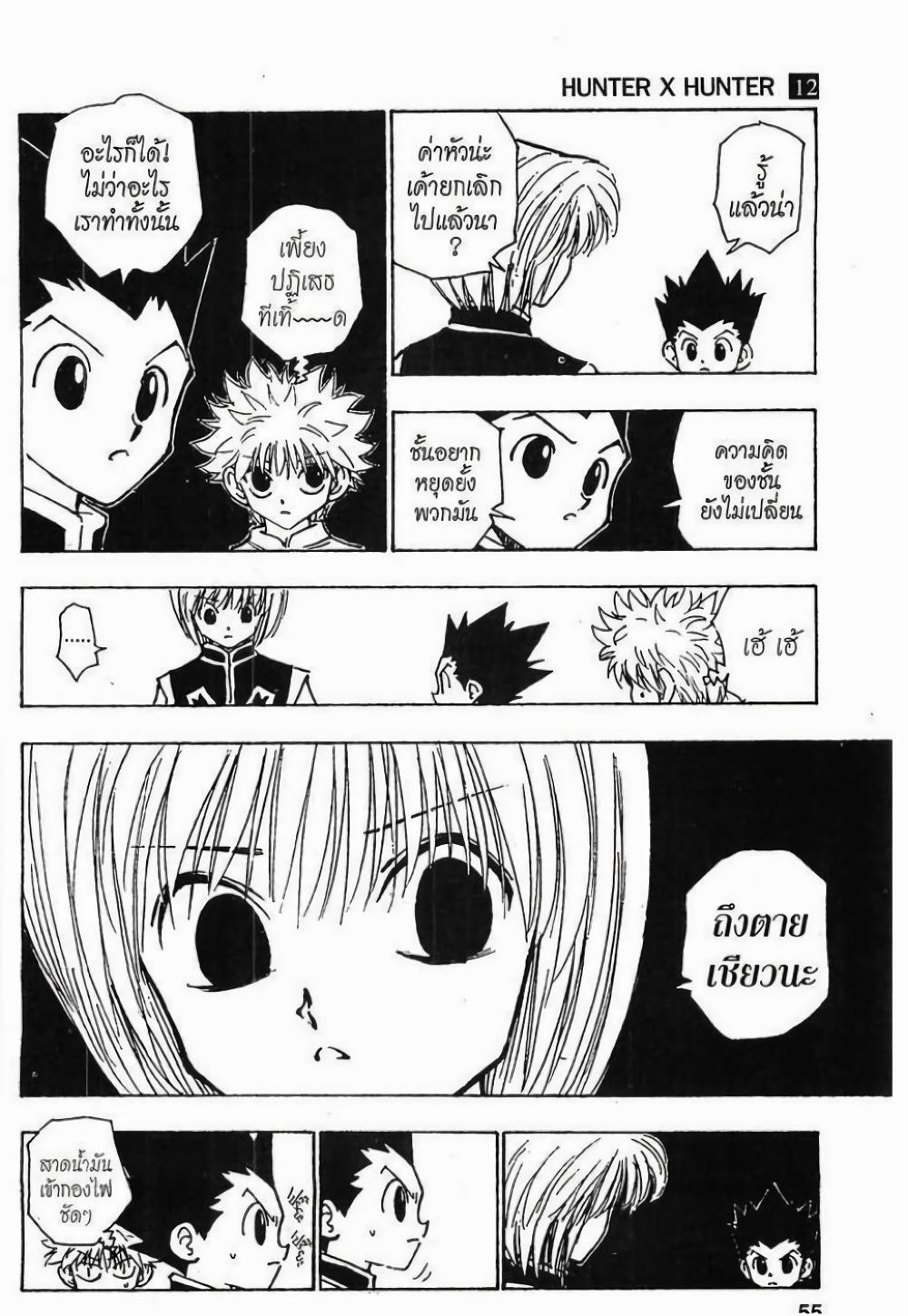 Manga-lc-com อ่านมังงะ อ่านการ์ตูน ออนไลน์ ฟรี Hunter X Hunter ตอนที่ 1 2 3 4 5 6 7 8 9 10 11 12 13 14 ฟรี ไม่มีโฆษณา Manga-lc - อ่าน มังงะ อ่าน การ์ตูน ออนไลน์ อ่านมังงะ ฟรี