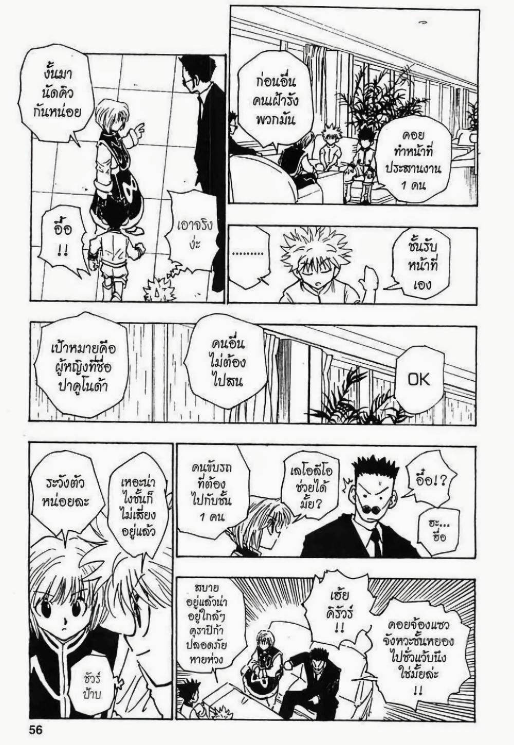 Manga-lc-com อ่านมังงะ อ่านการ์ตูน ออนไลน์ ฟรี Hunter X Hunter ตอนที่ 1 2 3 4 5 6 7 8 9 10 11 12 13 14 ฟรี ไม่มีโฆษณา Manga-lc - อ่าน มังงะ อ่าน การ์ตูน ออนไลน์ อ่านมังงะ ฟรี