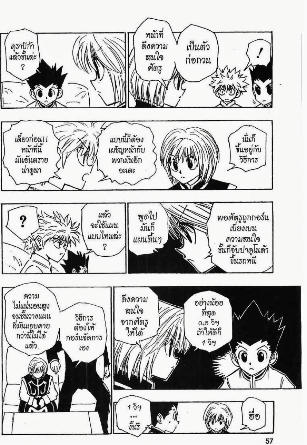 Manga-lc-com อ่านมังงะ อ่านการ์ตูน ออนไลน์ ฟรี Hunter X Hunter ตอนที่ 1 2 3 4 5 6 7 8 9 10 11 12 13 14 ฟรี ไม่มีโฆษณา Manga-lc - อ่าน มังงะ อ่าน การ์ตูน ออนไลน์ อ่านมังงะ ฟรี